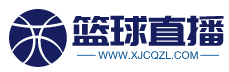 篮球直播